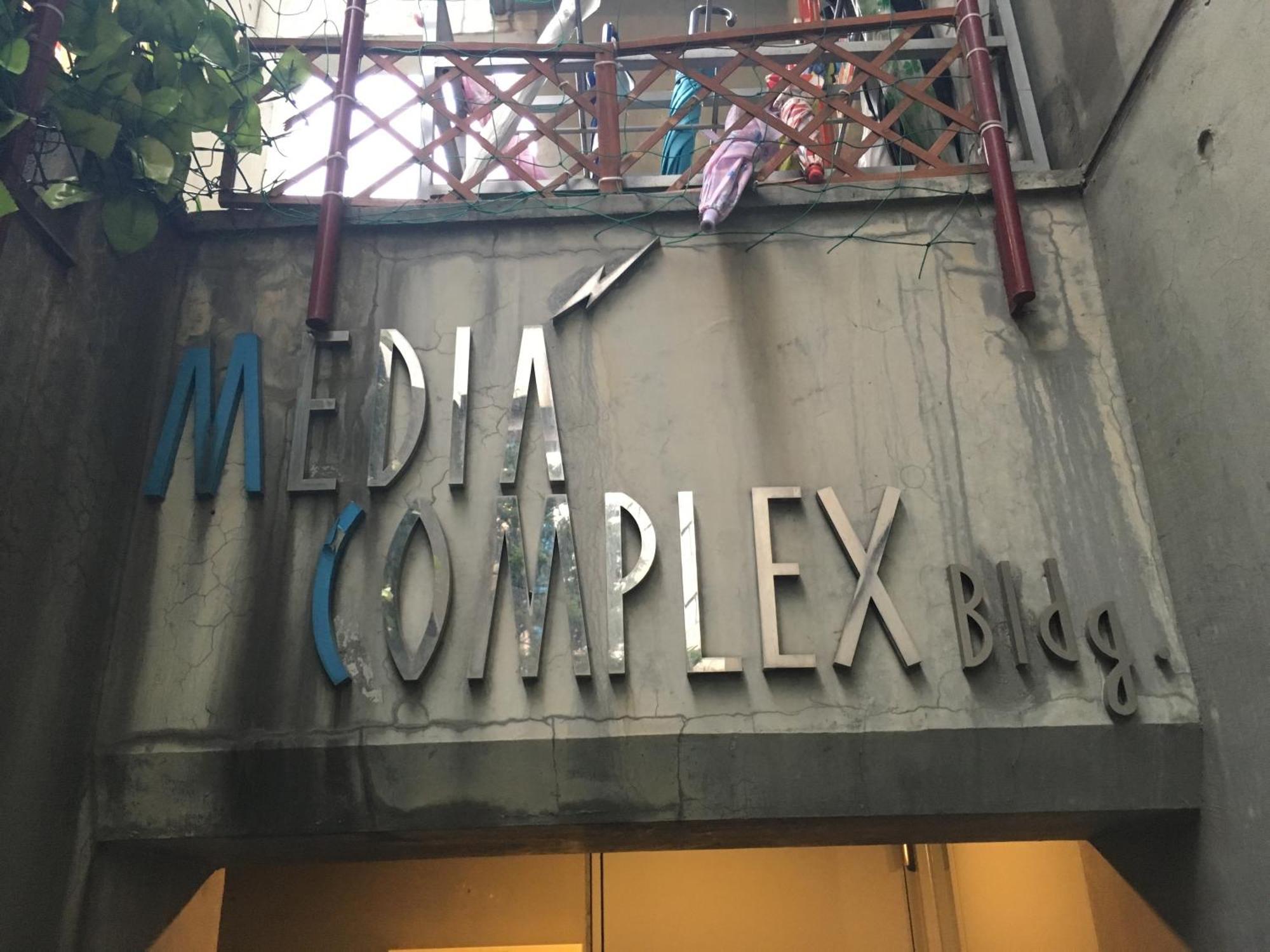 Media Complex Building 公寓 东京